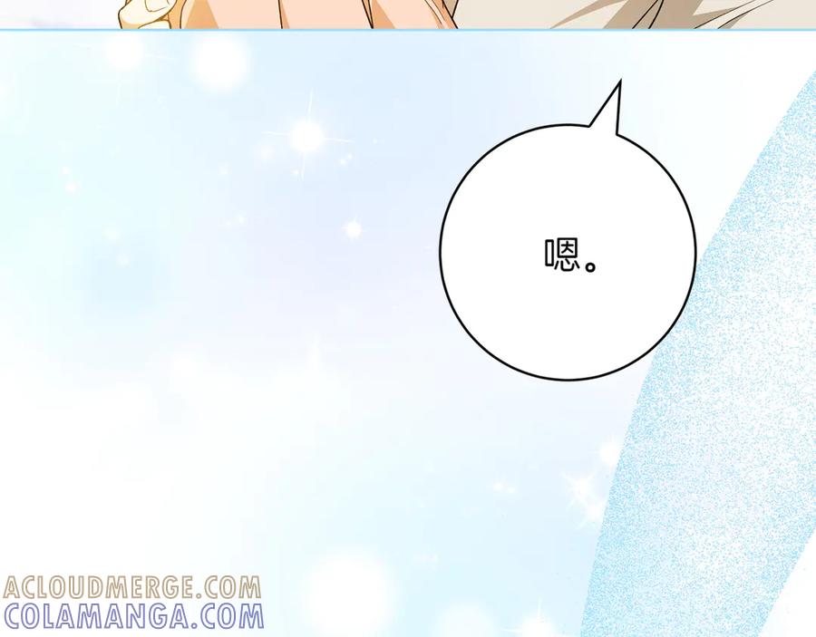 《和猛虎大人的恋爱旅行》第48话 回来吧 第53页