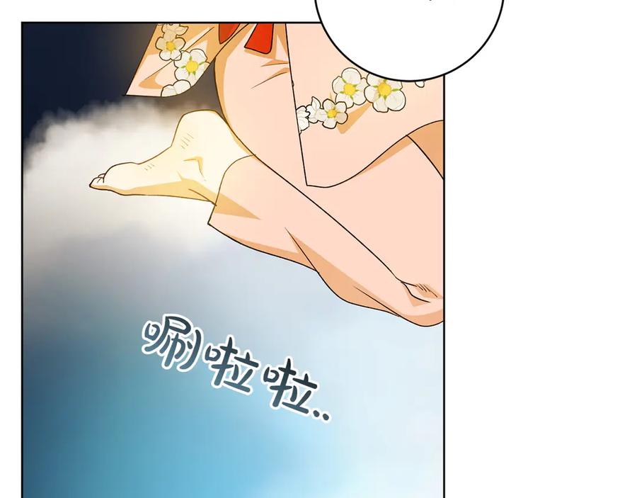 《和猛虎大人的恋爱旅行》第48话 回来吧 第103页