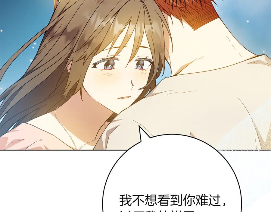 《和猛虎大人的恋爱旅行》第48话 回来吧 第64页