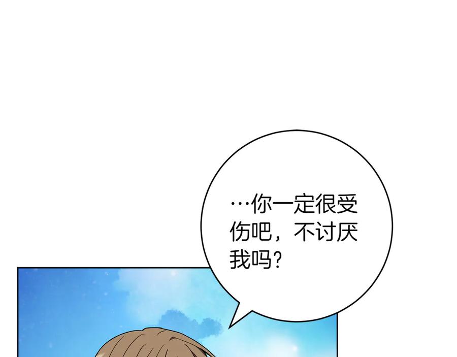 《和猛虎大人的恋爱旅行》第48话 回来吧 第86页