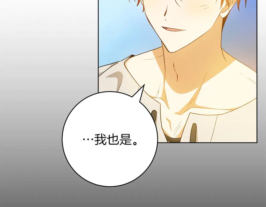 《和猛虎大人的恋爱旅行》第48话 回来吧 第38页