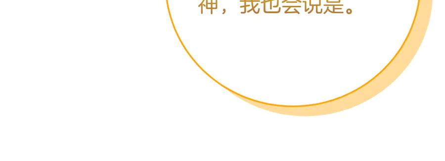 《和猛虎大人的恋爱旅行》第48话 回来吧 第140页