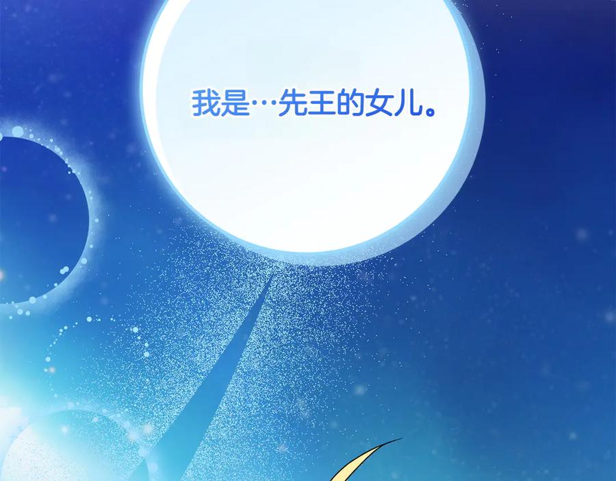 《和猛虎大人的恋爱旅行》第48话 回来吧 第55页