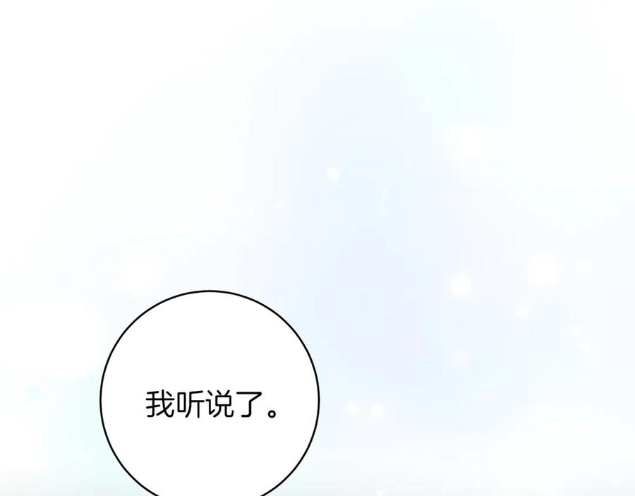 《和猛虎大人的恋爱旅行》第48话 回来吧 第59页