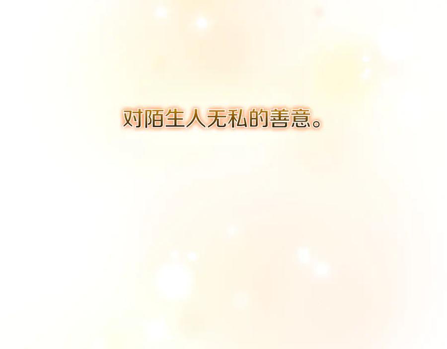 《和猛虎大人的恋爱旅行》第48话 回来吧 第158页