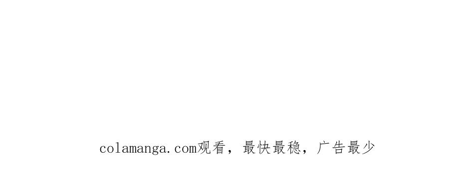 《和猛虎大人的恋爱旅行》第48话 回来吧 第196页
