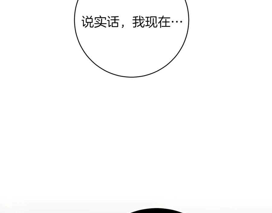 《和猛虎大人的恋爱旅行》第48话 回来吧 第170页