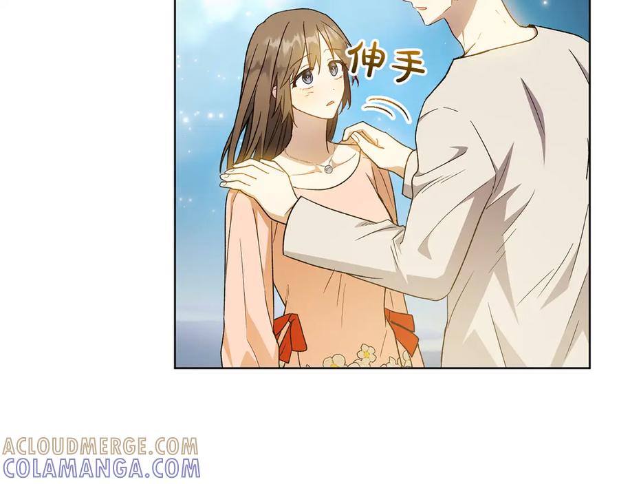 《和猛虎大人的恋爱旅行》第48话 回来吧 第69页