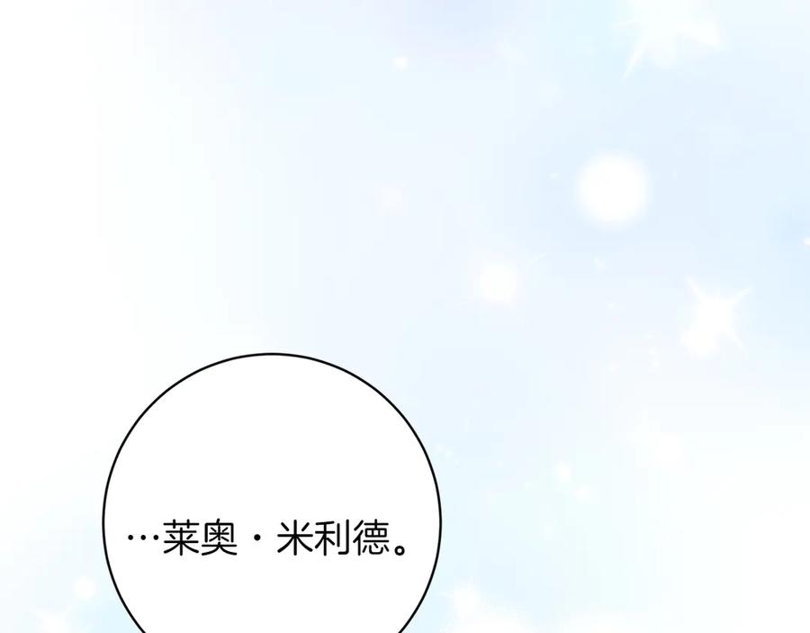《和猛虎大人的恋爱旅行》第48话 回来吧 第51页