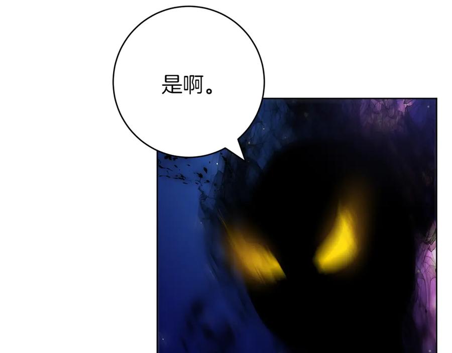 《和猛虎大人的恋爱旅行》第48话 回来吧 第22页