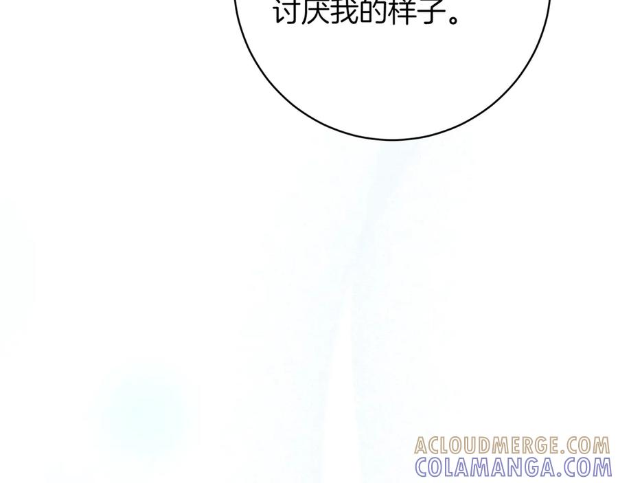 《和猛虎大人的恋爱旅行》第48话 回来吧 第65页