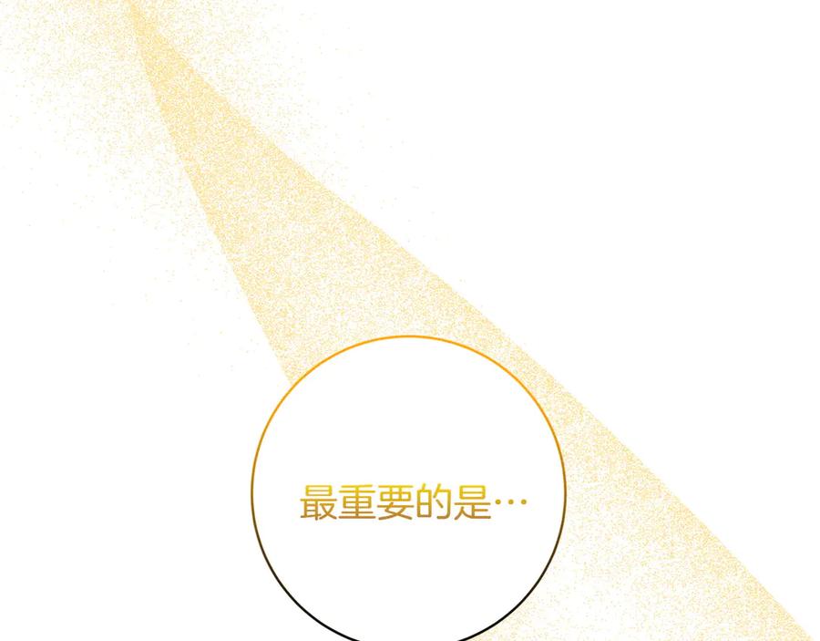 《和猛虎大人的恋爱旅行》第48话 回来吧 第128页