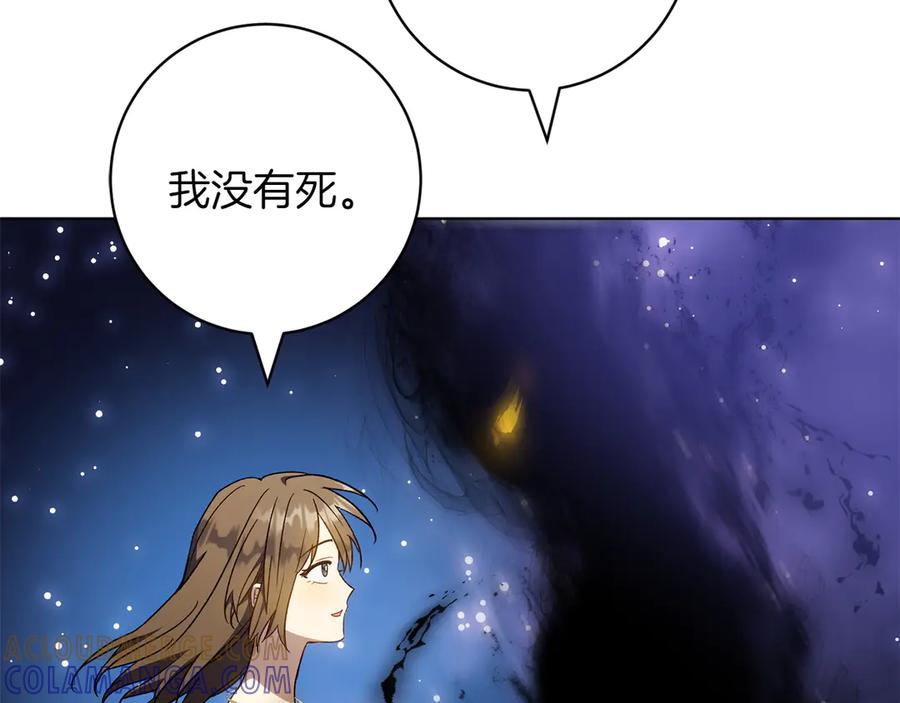 《和猛虎大人的恋爱旅行》第48话 回来吧 第17页