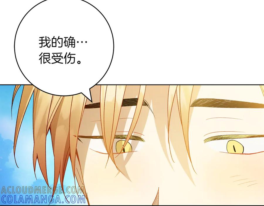 《和猛虎大人的恋爱旅行》第48话 回来吧 第89页