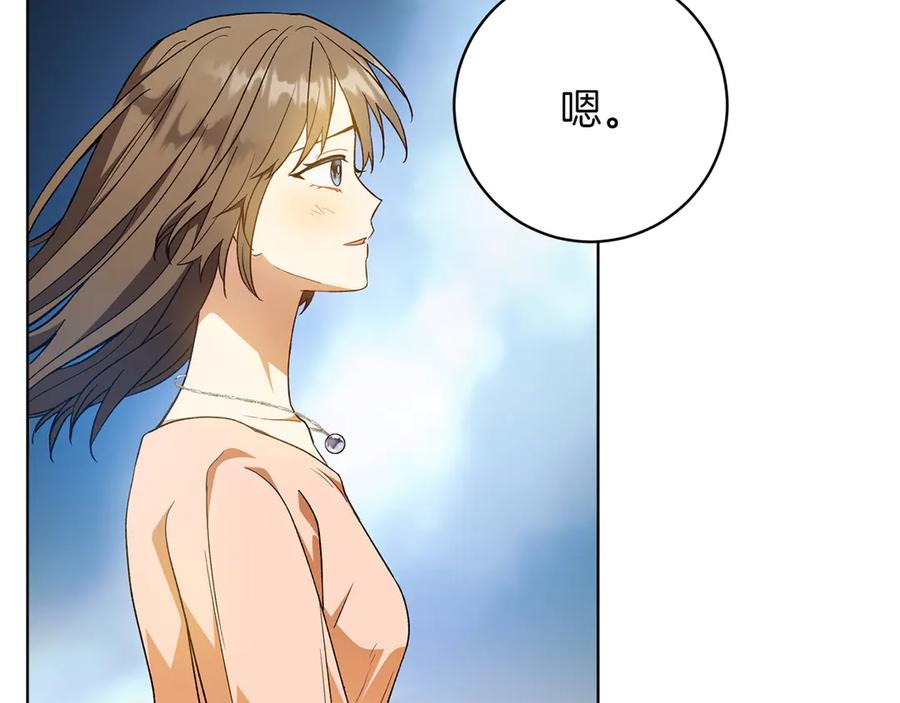 《和猛虎大人的恋爱旅行》第48话 回来吧 第35页
