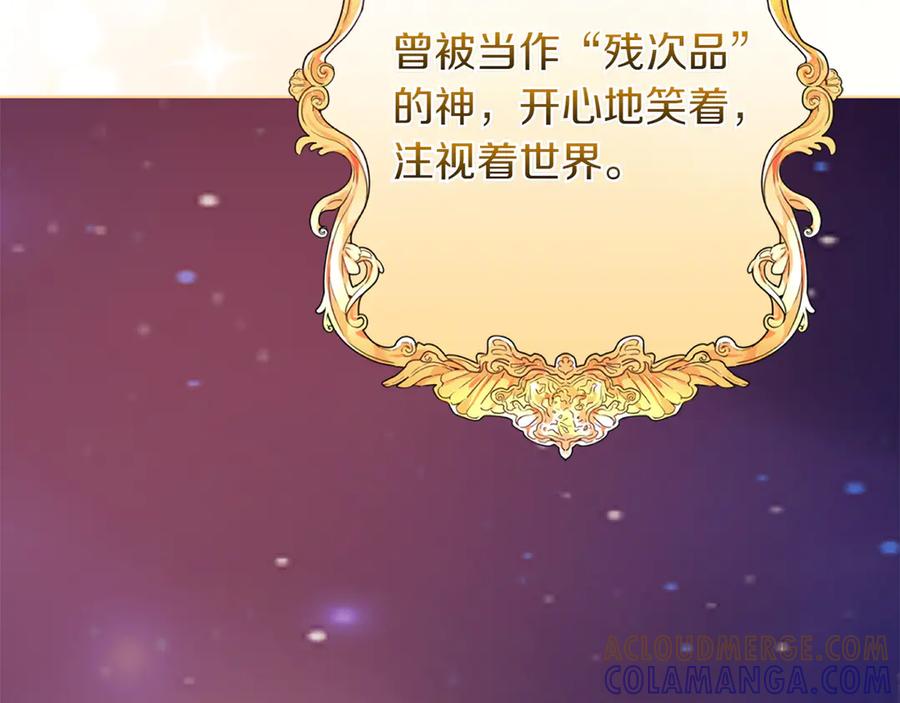 《和猛虎大人的恋爱旅行》第48话 回来吧 第153页