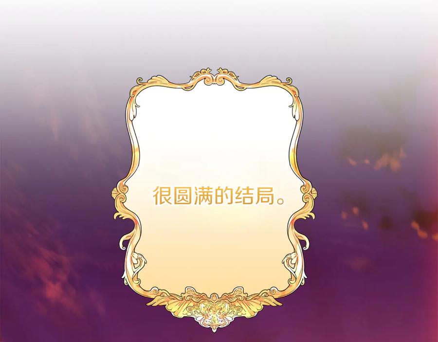 《和猛虎大人的恋爱旅行》完结篇 谈恋爱 第156页