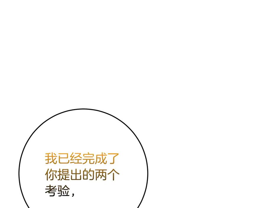 《和猛虎大人的恋爱旅行》完结篇 谈恋爱 第168页