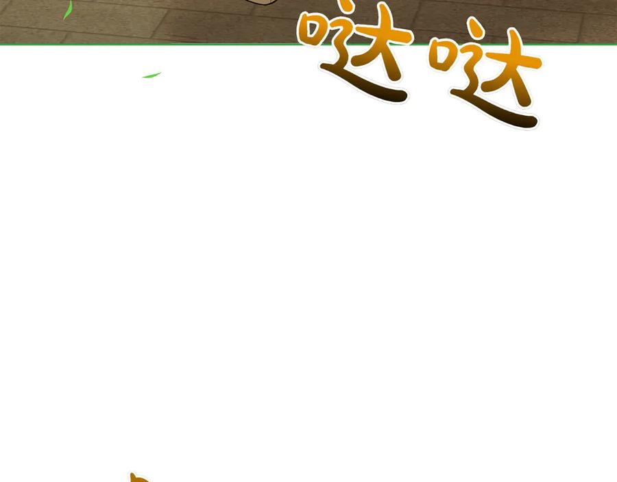 《和猛虎大人的恋爱旅行》完结篇 谈恋爱 第79页