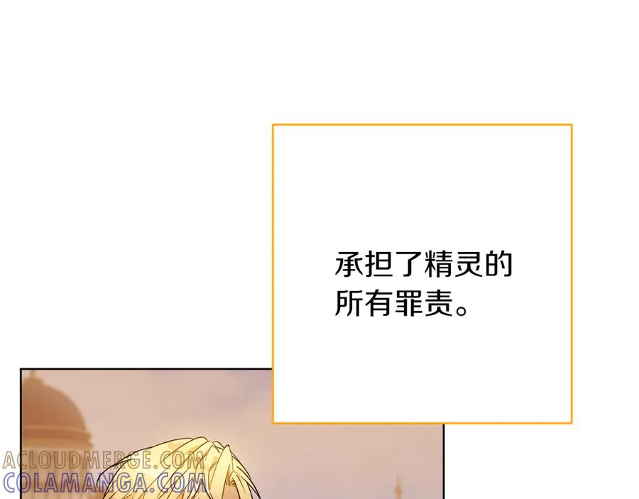 《和猛虎大人的恋爱旅行》完结篇 谈恋爱 第13页