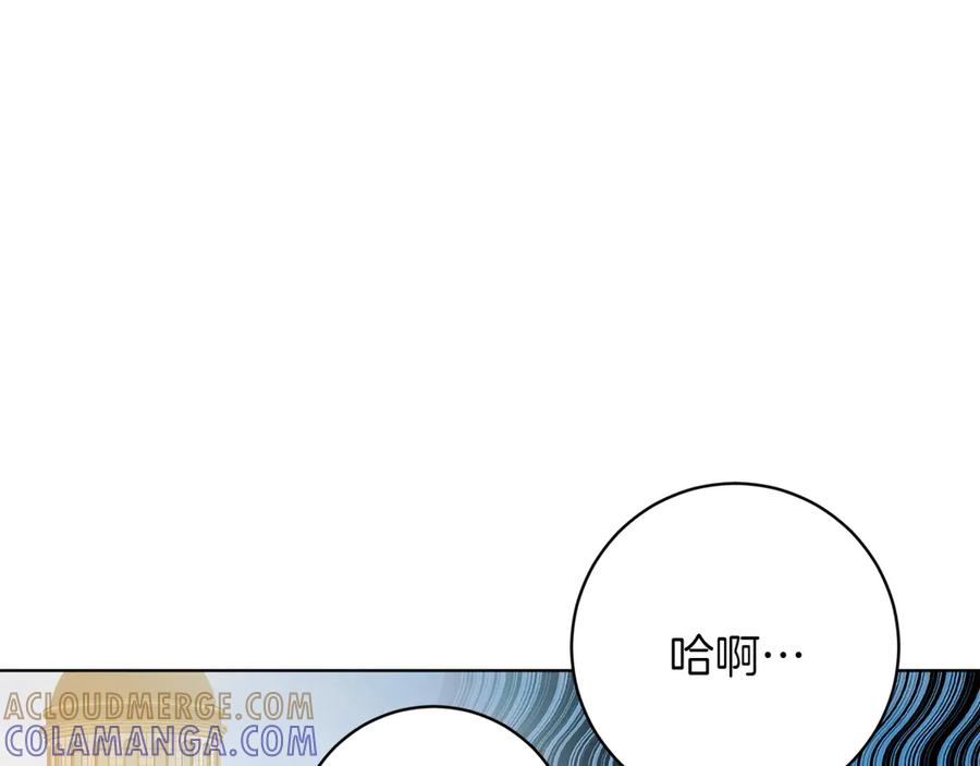 《和猛虎大人的恋爱旅行》完结篇 谈恋爱 第93页