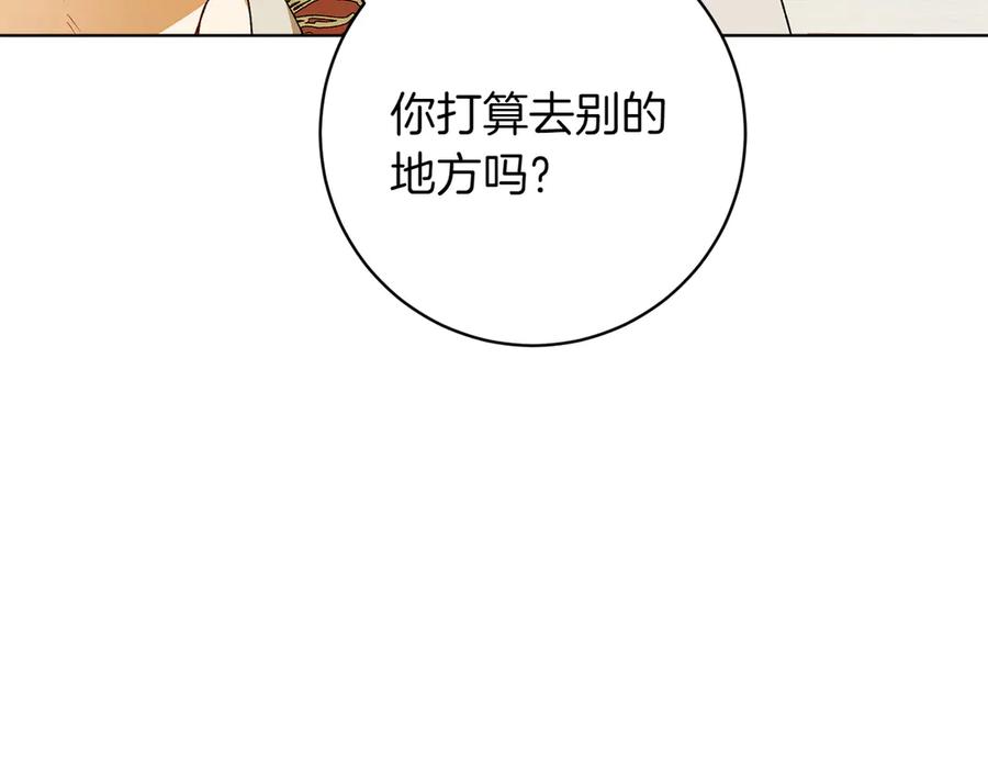 《和猛虎大人的恋爱旅行》完结篇 谈恋爱 第98页