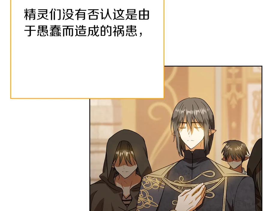 《和猛虎大人的恋爱旅行》完结篇 谈恋爱 第19页