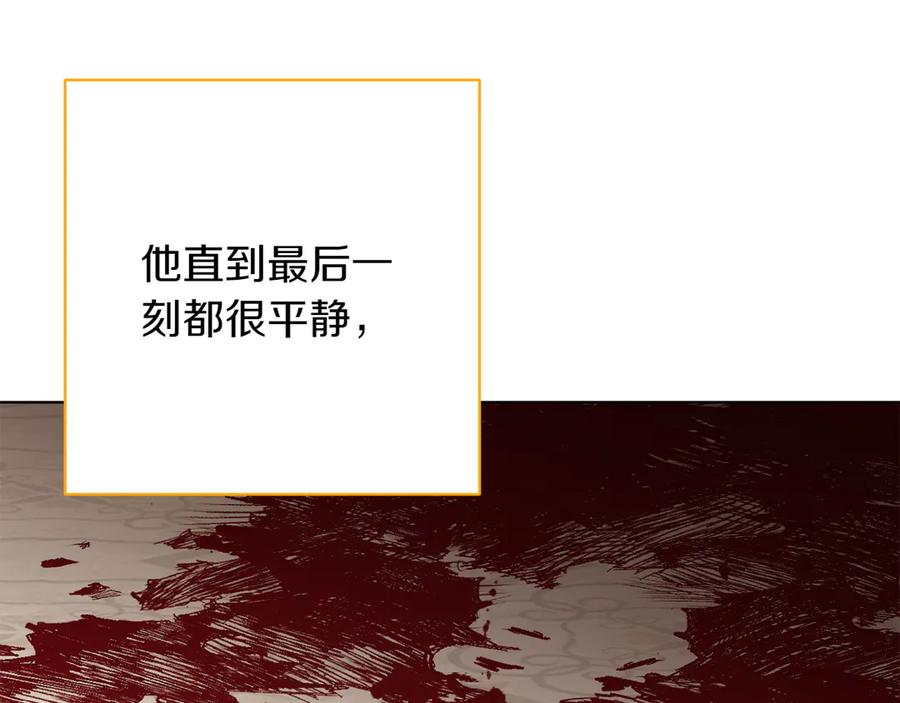 《和猛虎大人的恋爱旅行》完结篇 谈恋爱 第16页