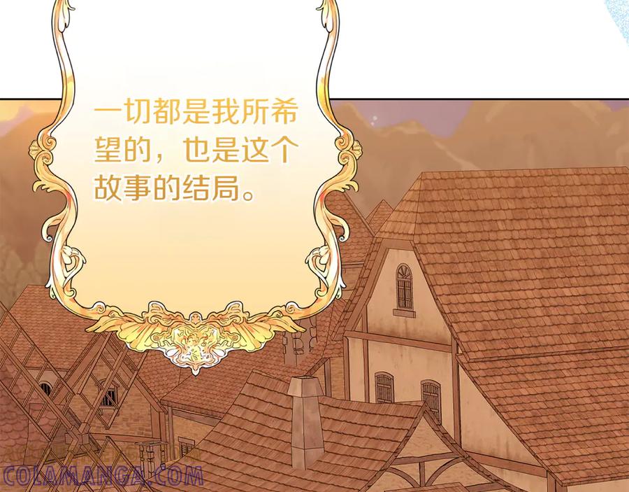 《和猛虎大人的恋爱旅行》完结篇 谈恋爱 第153页