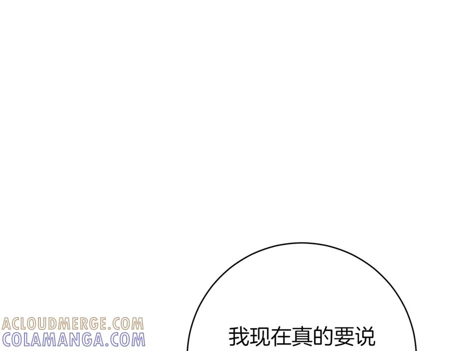 《和猛虎大人的恋爱旅行》完结篇 谈恋爱 第165页