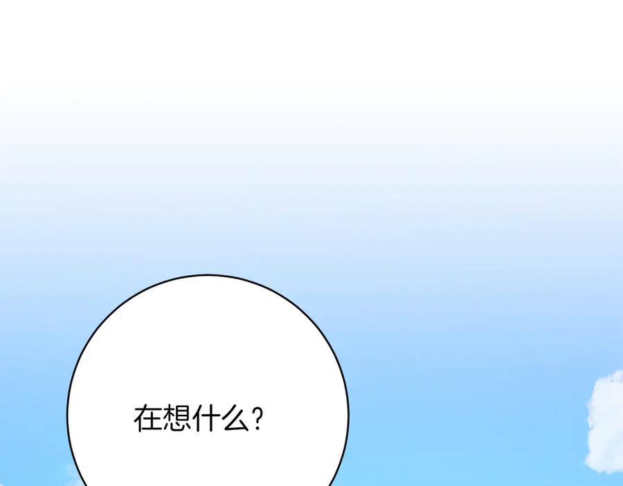 《和猛虎大人的恋爱旅行》完结篇 谈恋爱 第38页