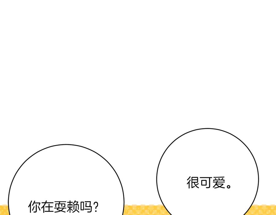 《和猛虎大人的恋爱旅行》完结篇 谈恋爱 第50页