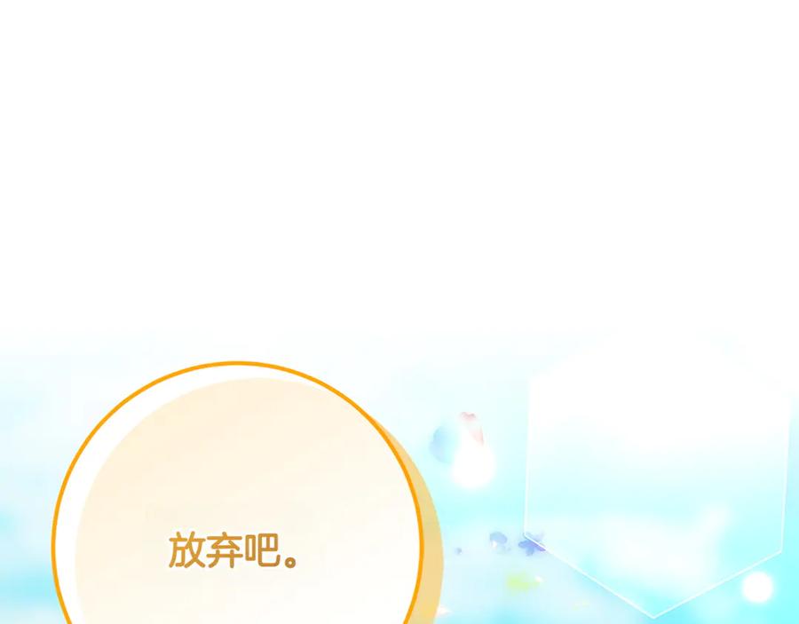 《和猛虎大人的恋爱旅行》完结篇 谈恋爱 第99页