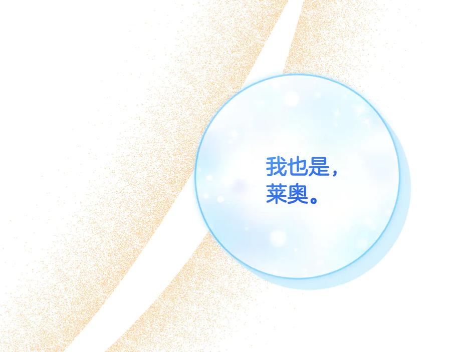 《和猛虎大人的恋爱旅行》完结篇 谈恋爱 第190页