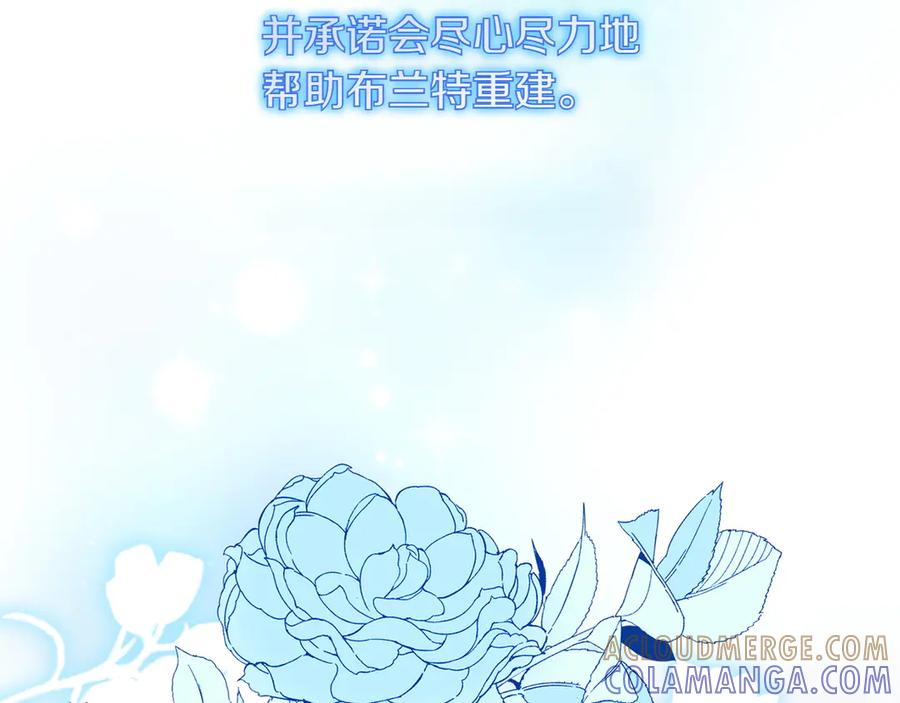 《和猛虎大人的恋爱旅行》完结篇 谈恋爱 第21页
