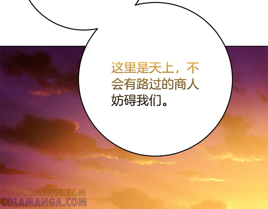 《和猛虎大人的恋爱旅行》完结篇 谈恋爱 第169页