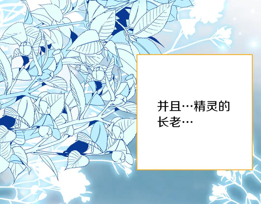 《和猛虎大人的恋爱旅行》完结篇 谈恋爱 第22页