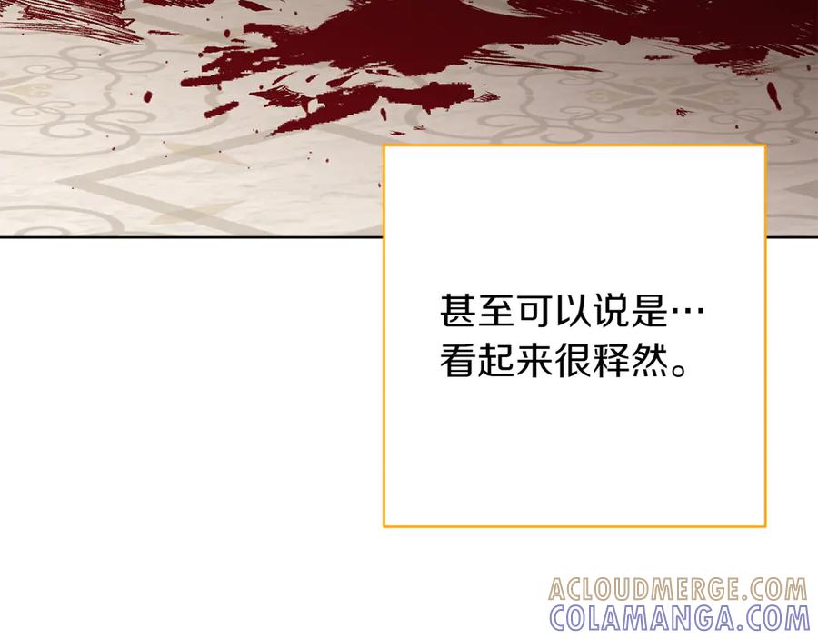 《和猛虎大人的恋爱旅行》完结篇 谈恋爱 第17页