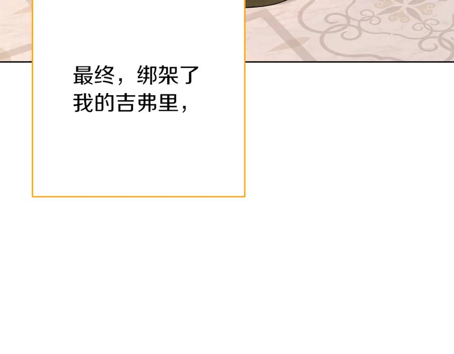 《和猛虎大人的恋爱旅行》完结篇 谈恋爱 第12页