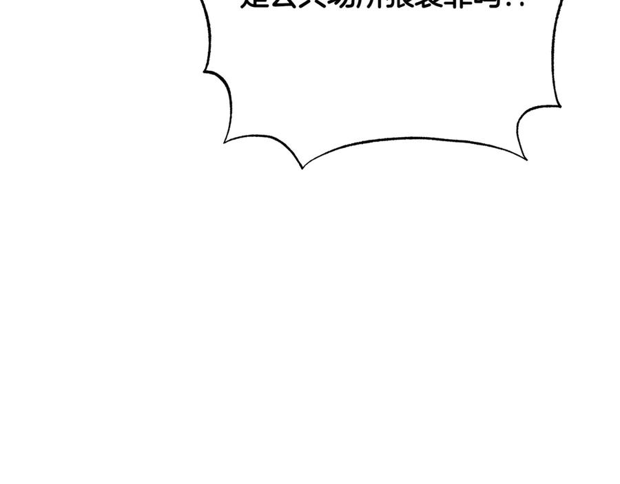 《和猛虎大人的恋爱旅行》完结篇 谈恋爱 第102页