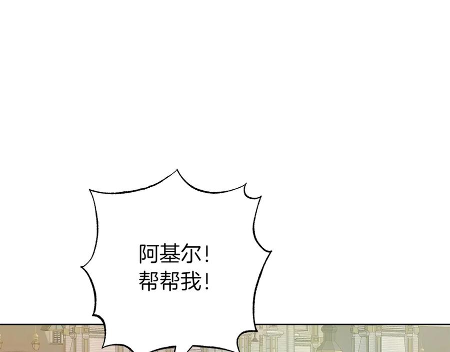 《和猛虎大人的恋爱旅行》完结篇 谈恋爱 第139页