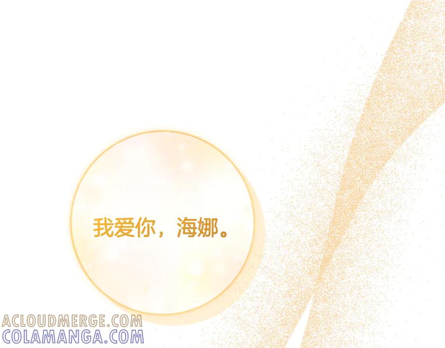 《和猛虎大人的恋爱旅行》完结篇 谈恋爱 第189页