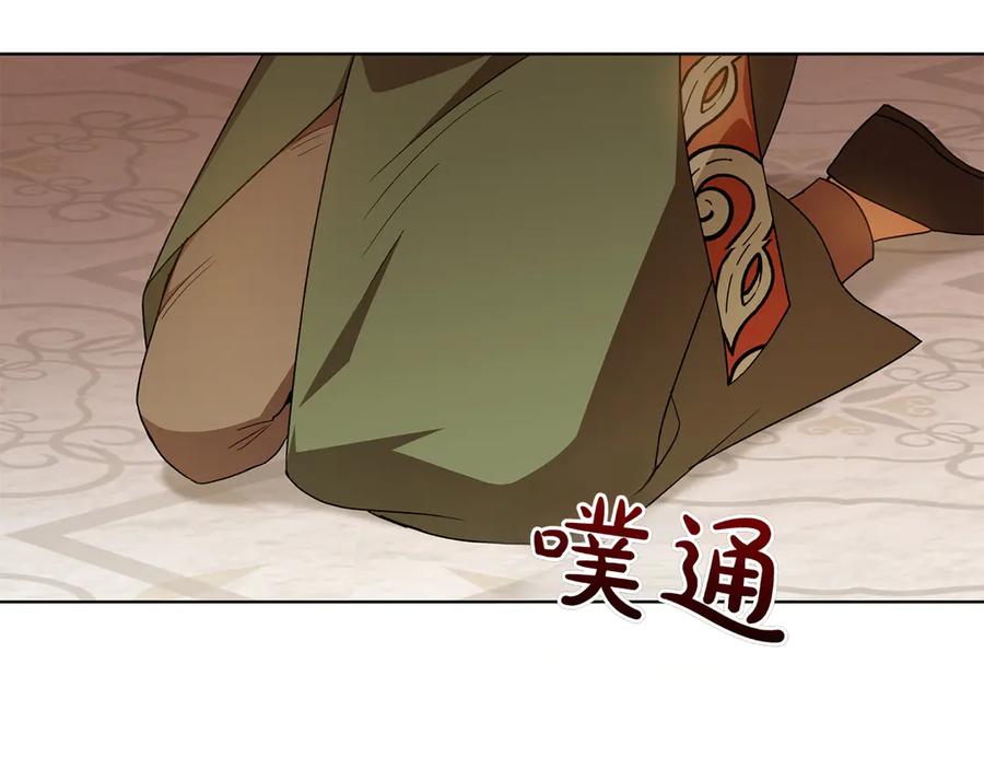 《和猛虎大人的恋爱旅行》完结篇 谈恋爱 第8页