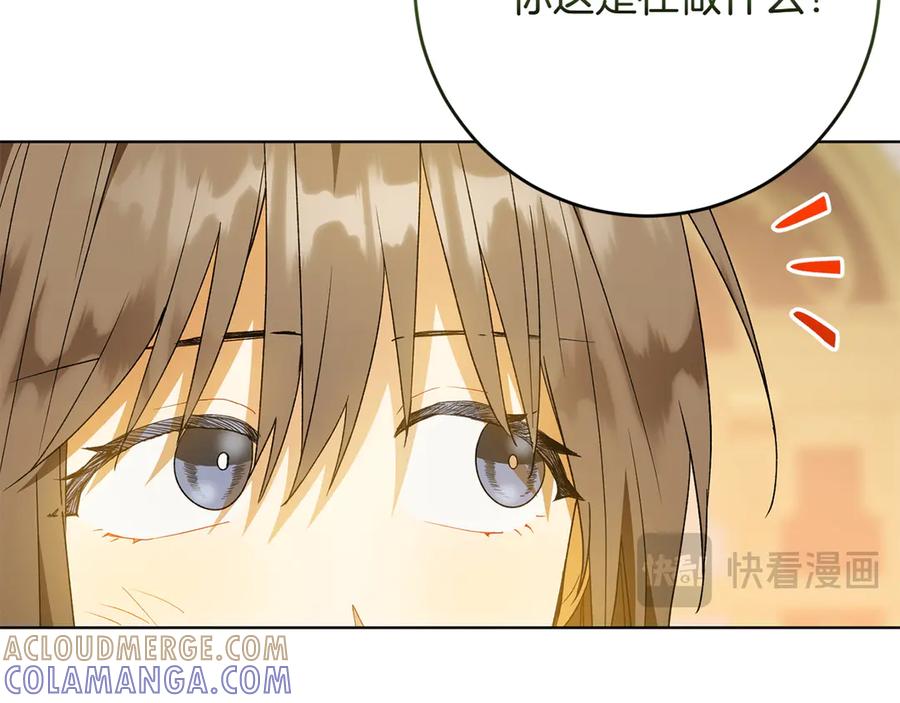 《和猛虎大人的恋爱旅行》完结篇 谈恋爱 第129页