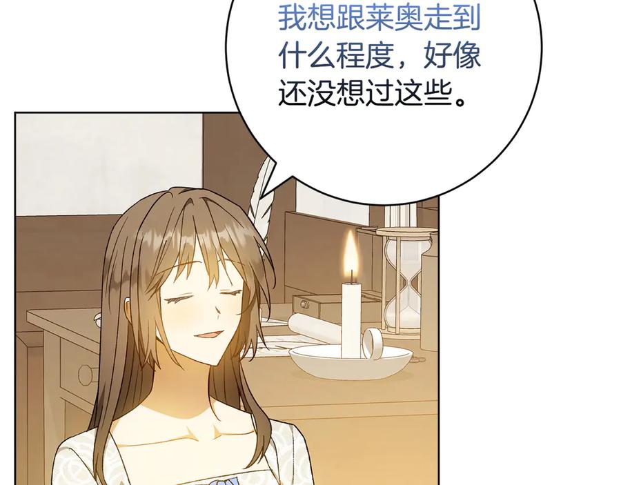 《和猛虎大人的恋爱旅行》番外1 大家的好奇心 第27页