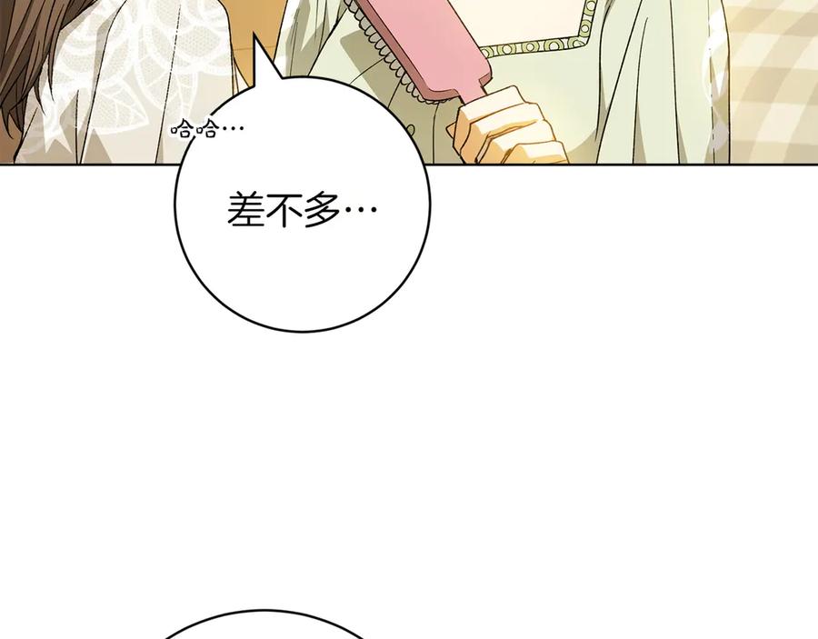 《和猛虎大人的恋爱旅行》番外1 大家的好奇心 第11页