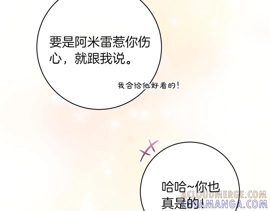 《和猛虎大人的恋爱旅行》番外1 大家的好奇心 第49页