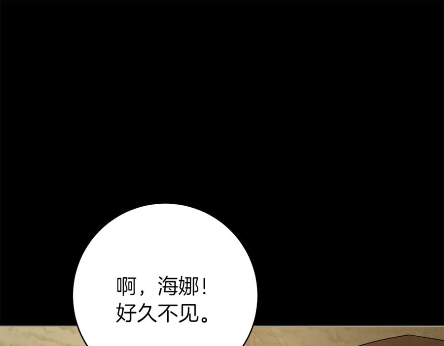 《和猛虎大人的恋爱旅行》番外1 大家的好奇心 第79页