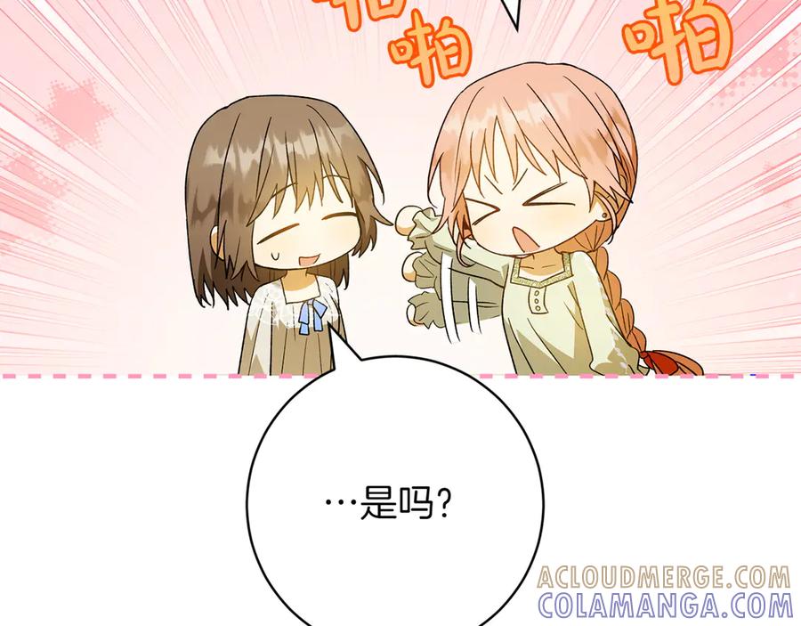 《和猛虎大人的恋爱旅行》番外1 大家的好奇心 第13页