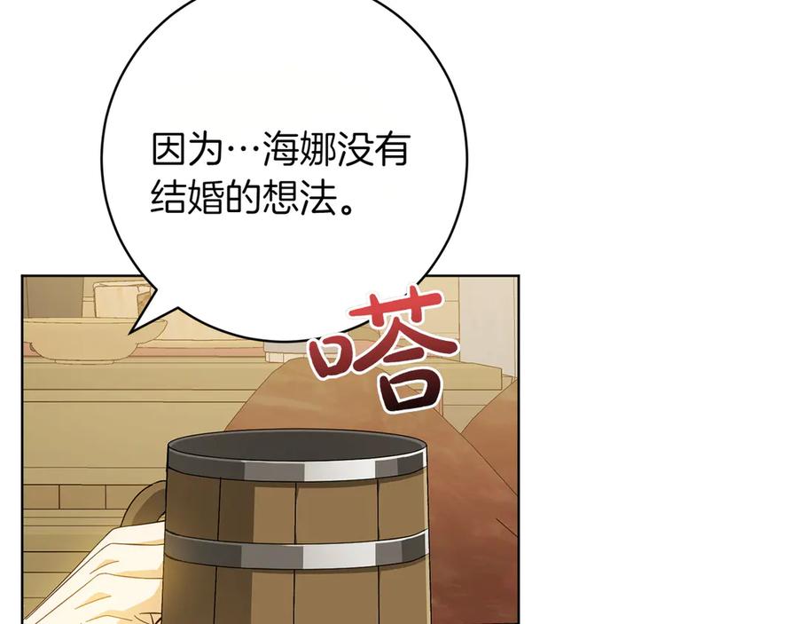 《和猛虎大人的恋爱旅行》番外1 大家的好奇心 第94页